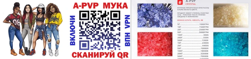 A PVP Соль  Купить закладки  Дубна 