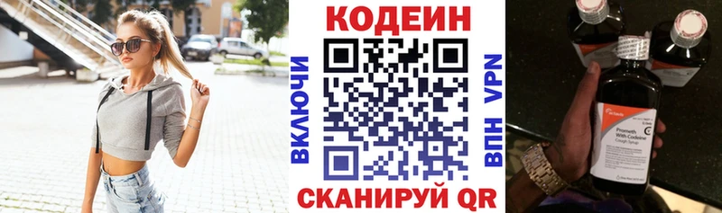 Кодеин Purple Drank  Купить  Дубна 