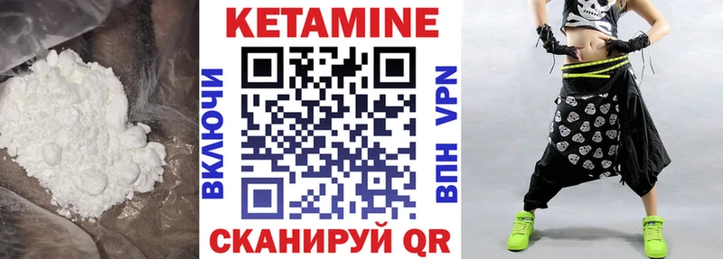 Купить где  Дубна  КЕТАМИН VHQ 